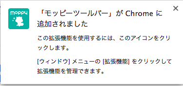 追加できたよーの表示