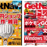 【dマガジン】いつでもどこでも読める電子雑誌読み放題サービス！