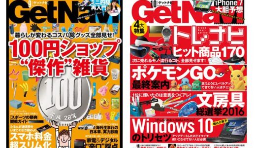 【dマガジン】いつでもどこでも読める電子雑誌読み放題サービス！