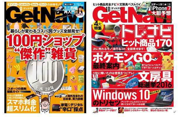 【dマガジン】いつでもどこでも読める電子雑誌読み放題サービス！